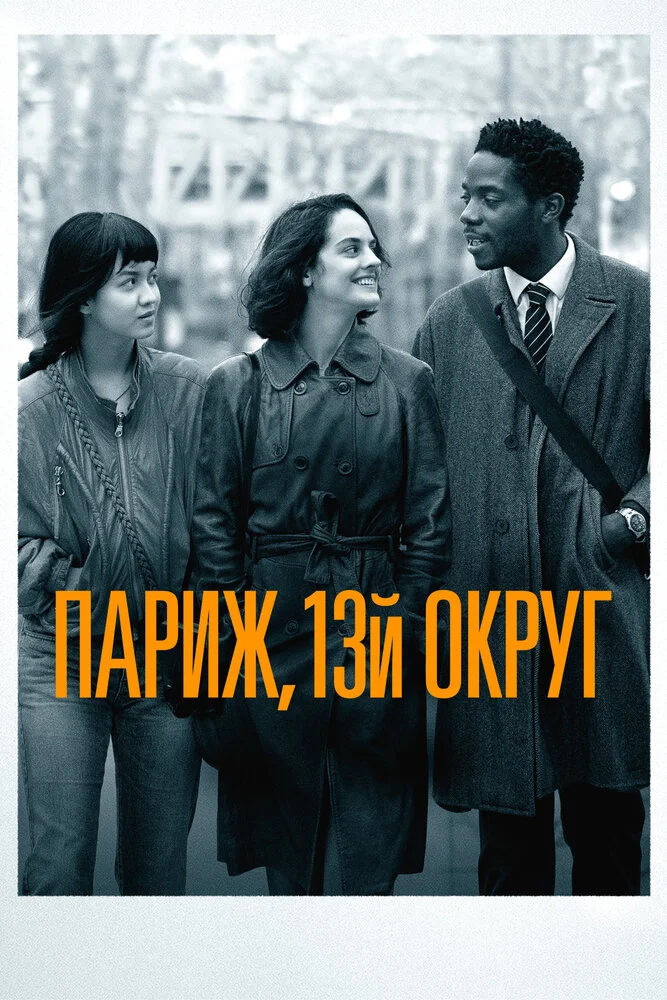Постер