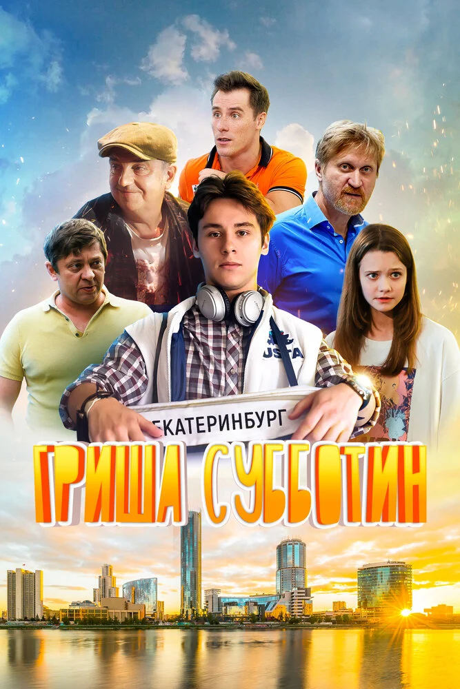Постер