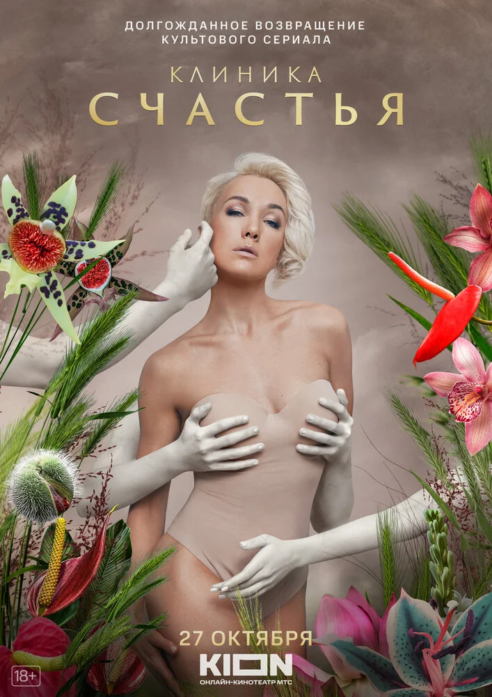 Постер