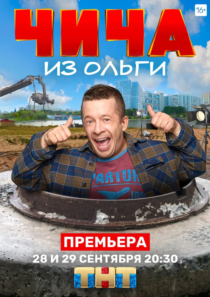 Постер