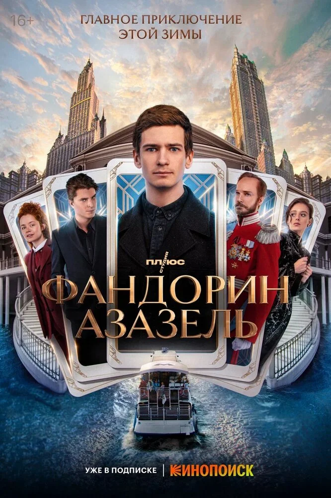 Постер