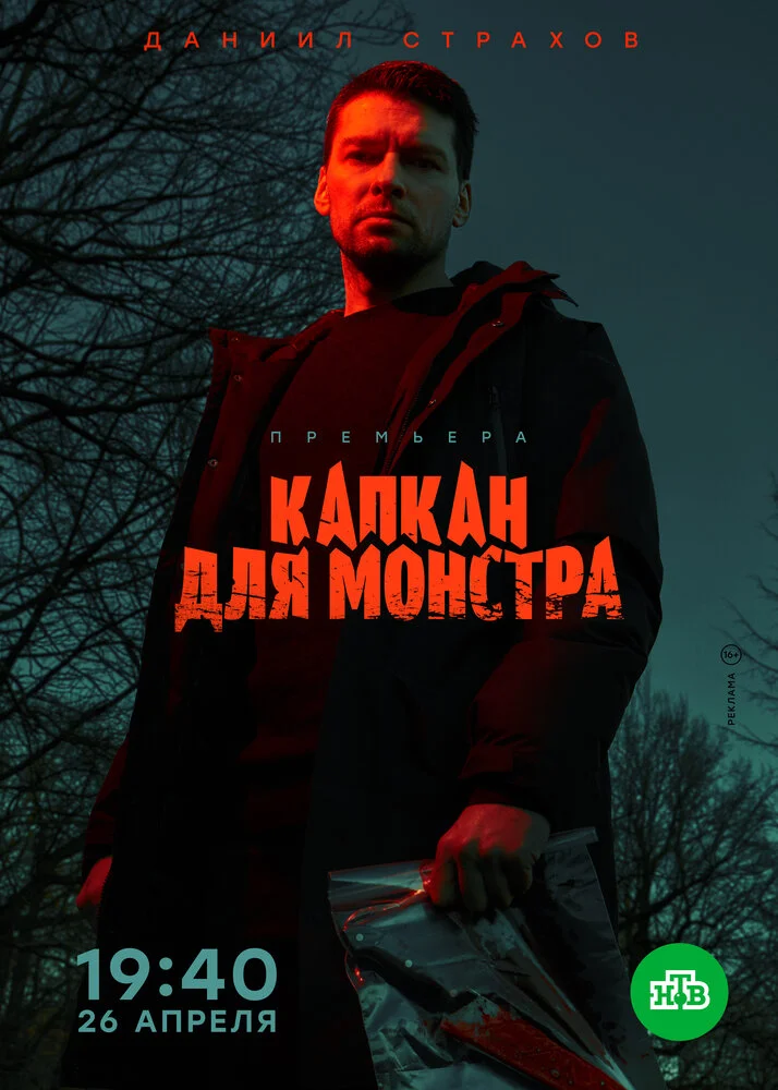 Постер
