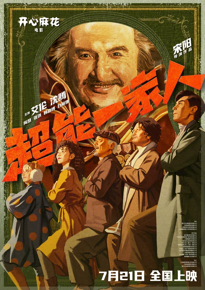 Постер