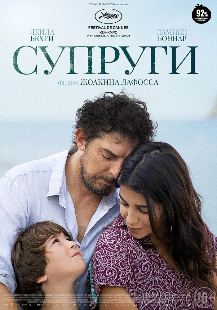 Постер