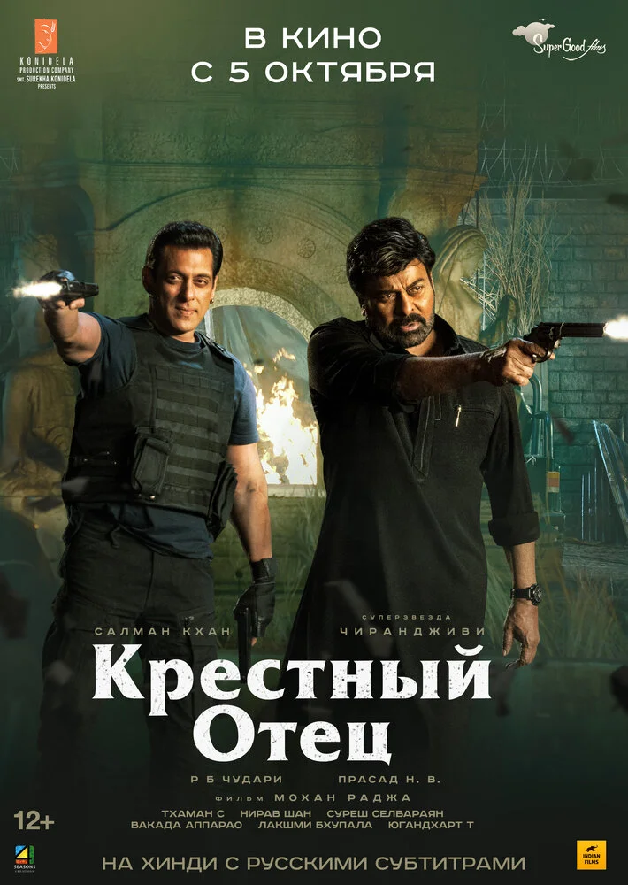 Постер