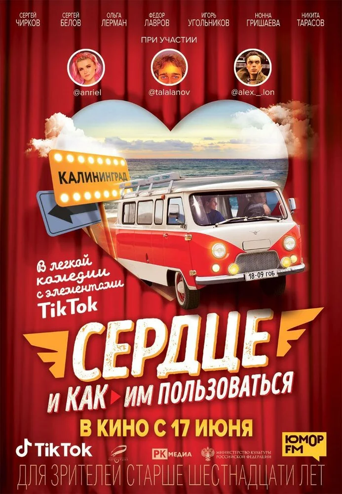 Постер