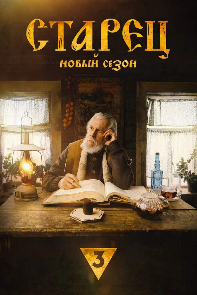 Постер