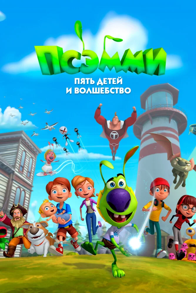 Постер
