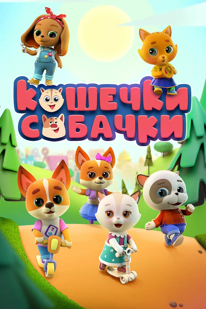 Постер