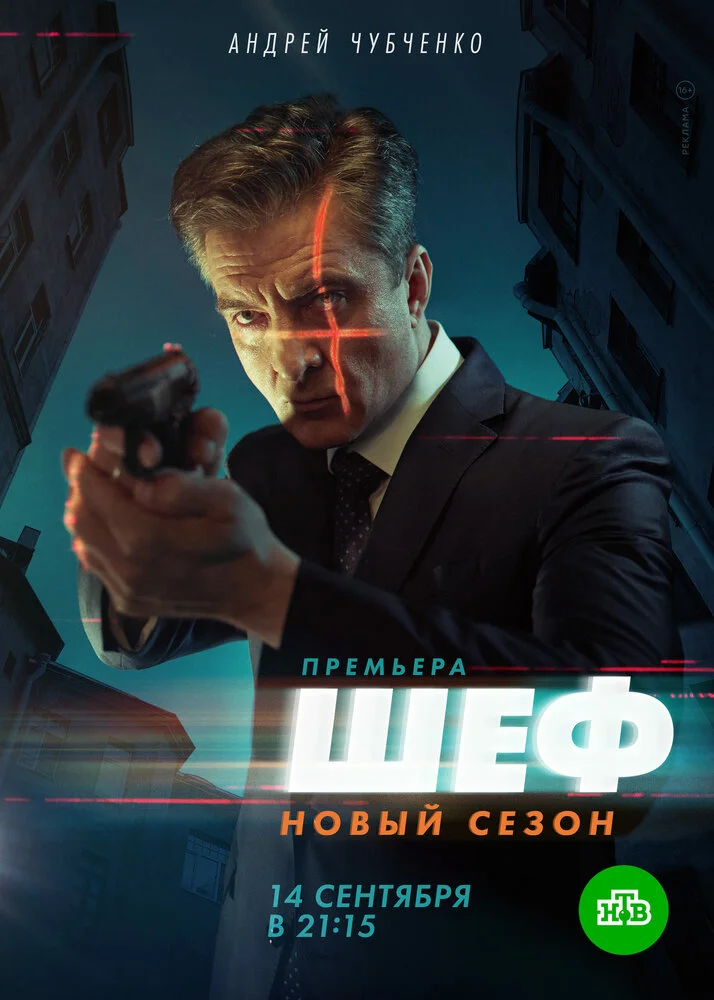 Постер
