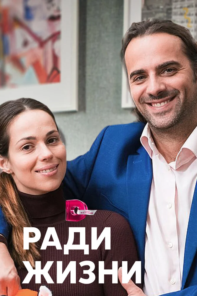 Постер