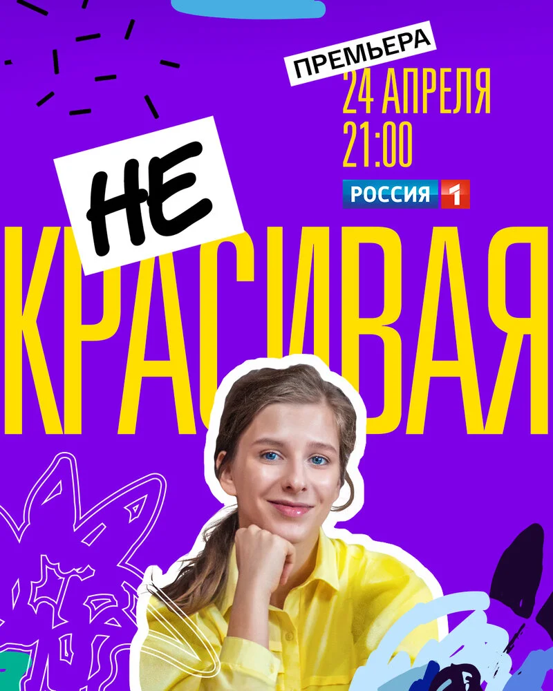 Постер