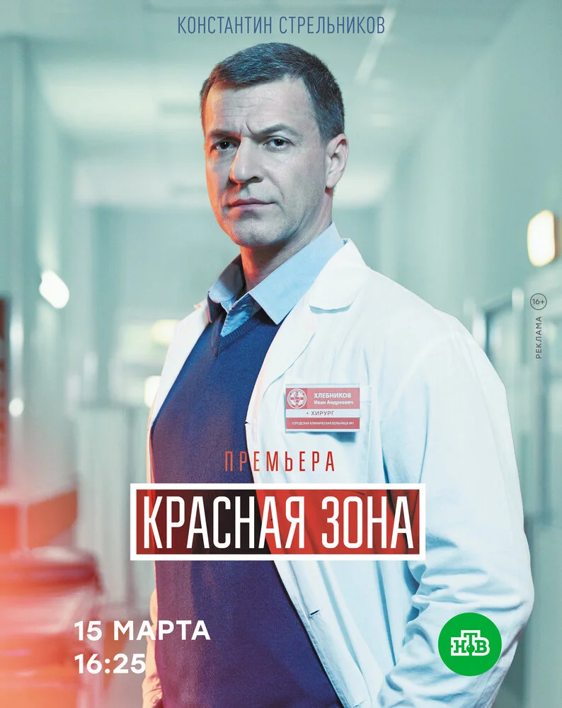 Постер