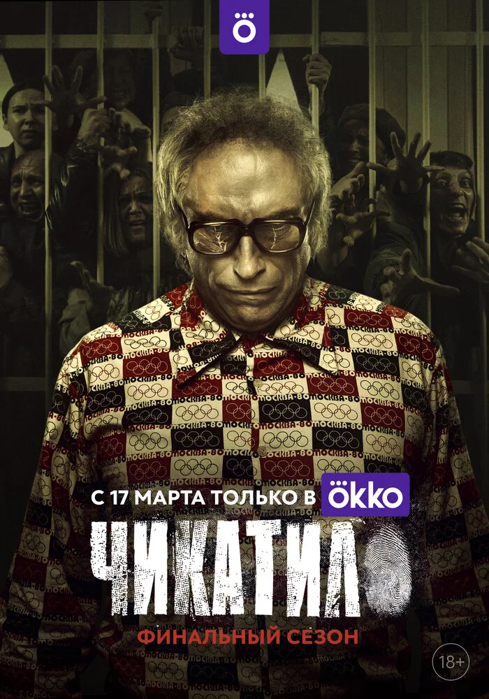 Постер