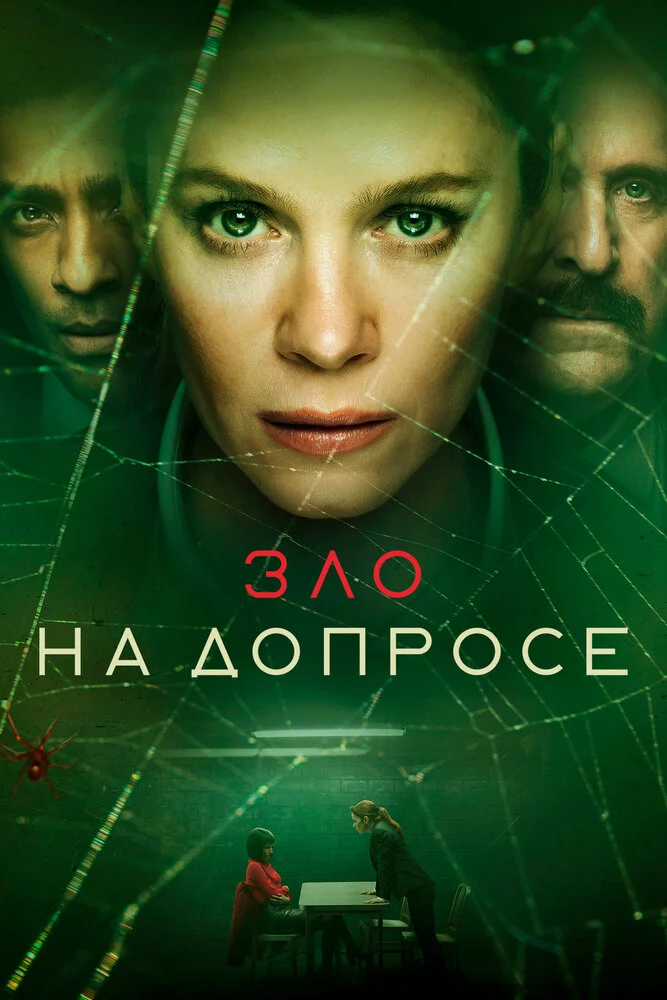 Постер
