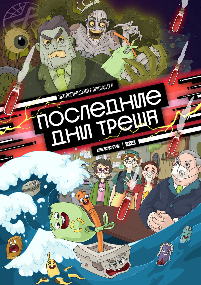 Постер