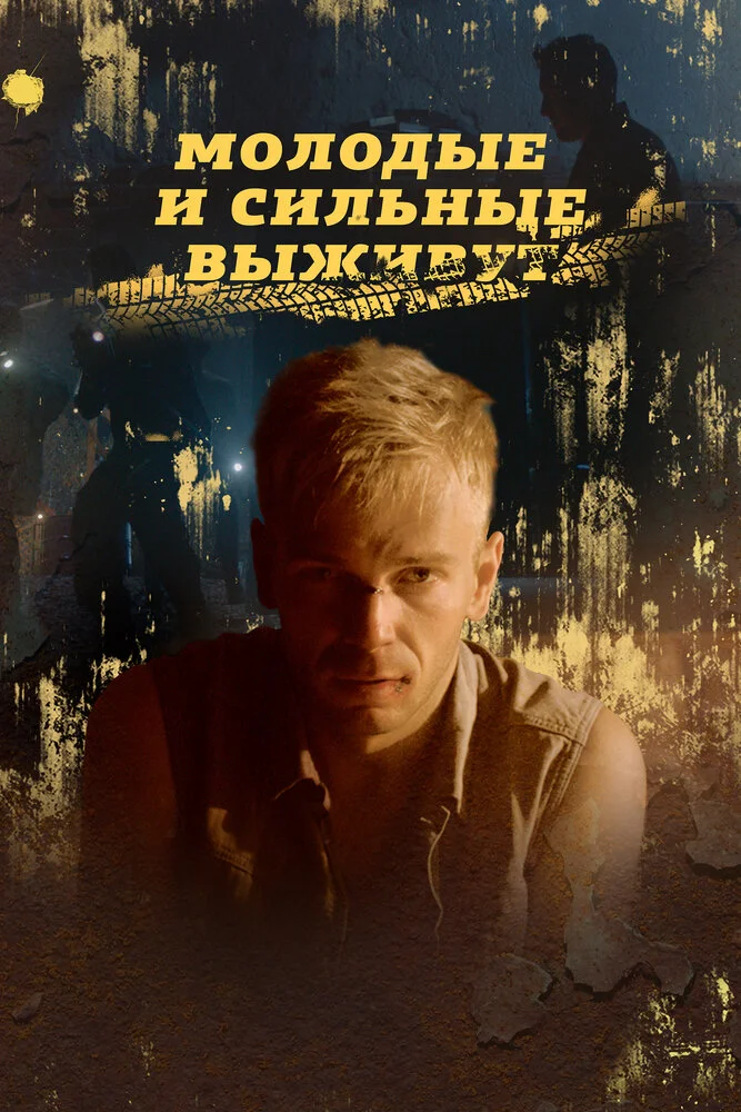Постер