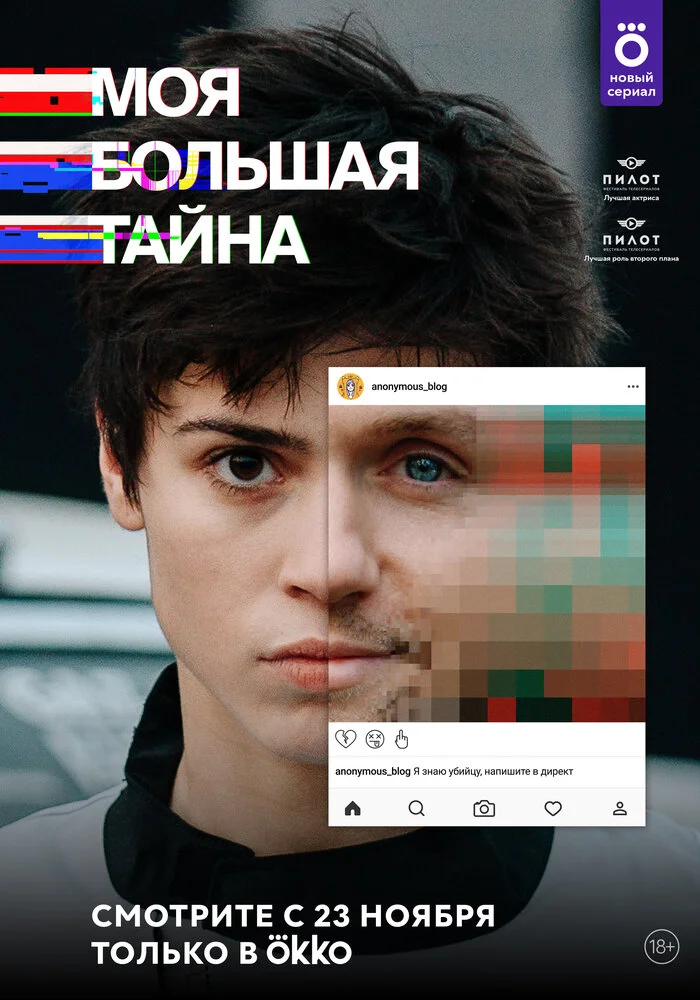 Постер