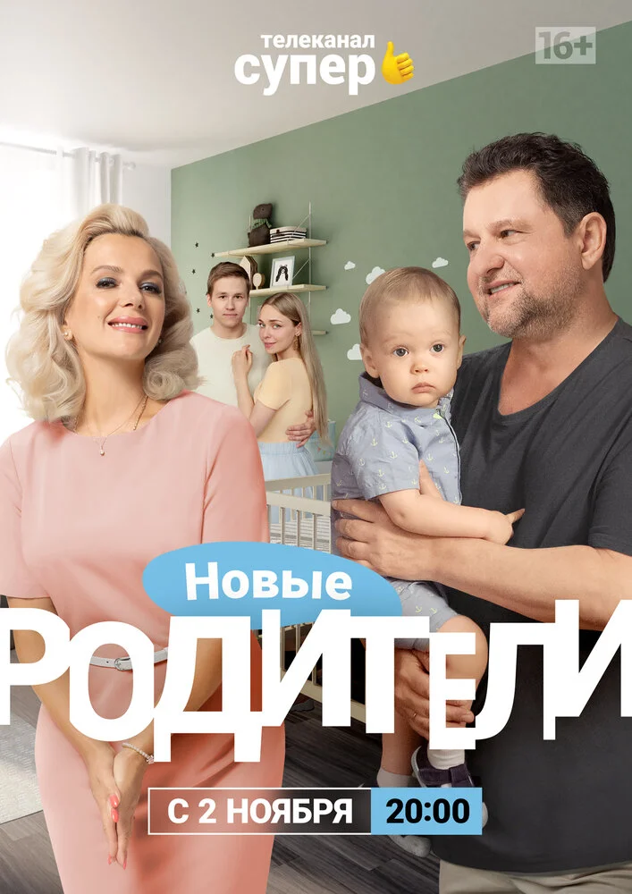 Постер