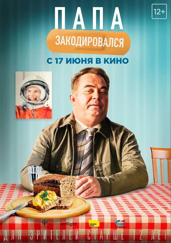 Постер