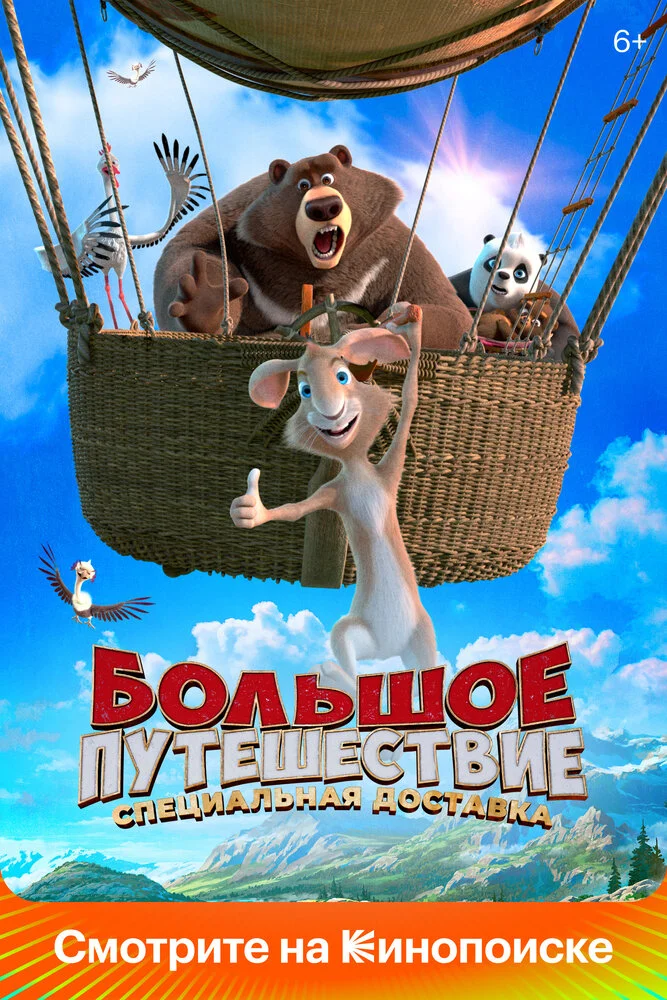 Постер