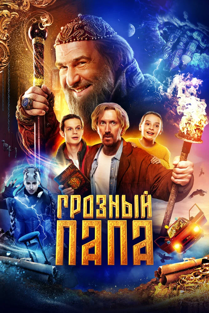 Постер