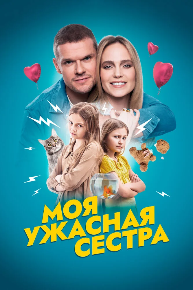 Постер