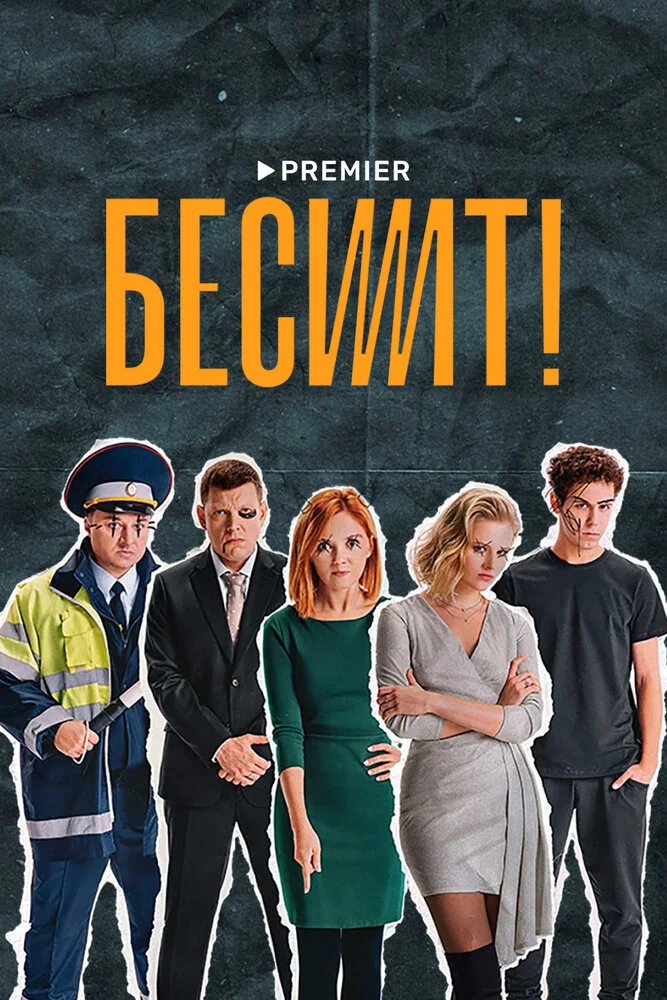 Постер
