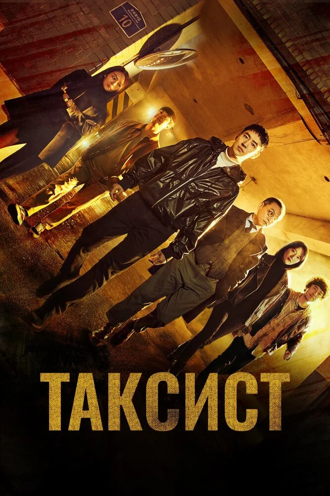 Постер