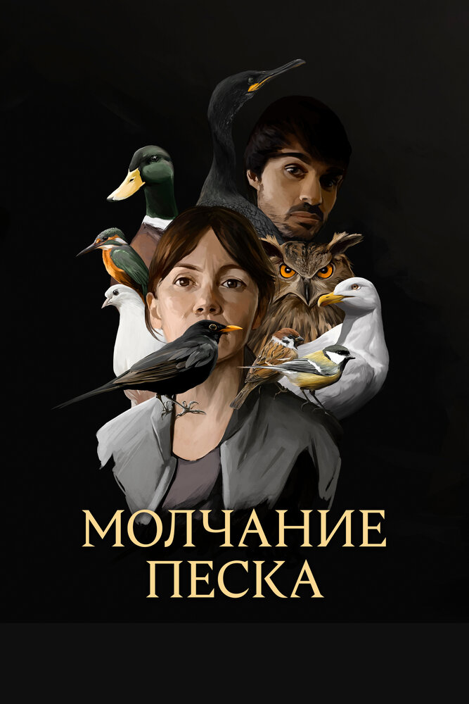 Постер
