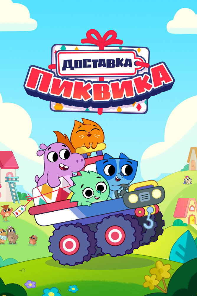 Постер