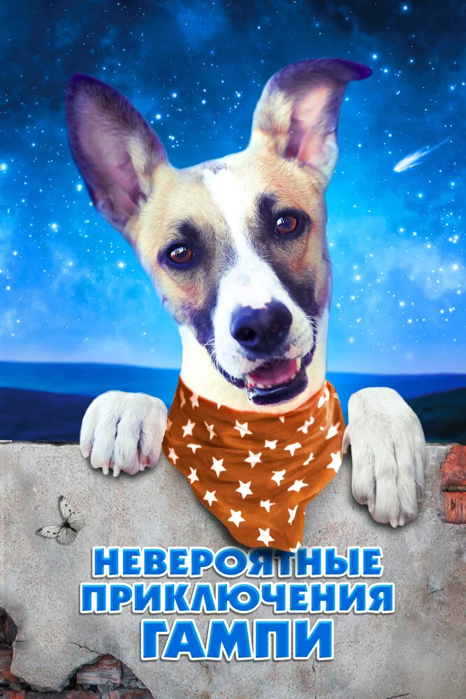 Постер