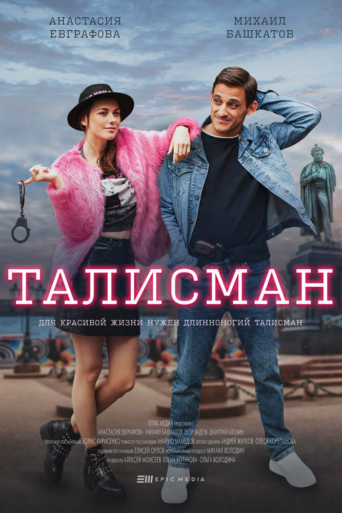 Постер