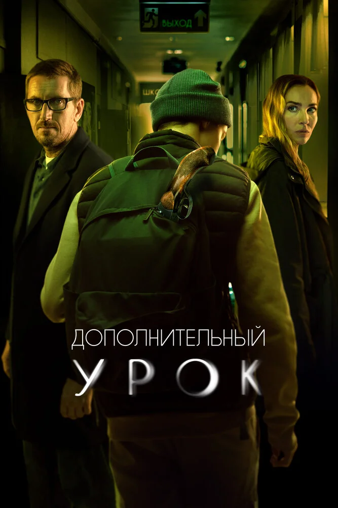 Постер
