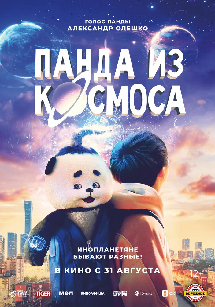 Постер