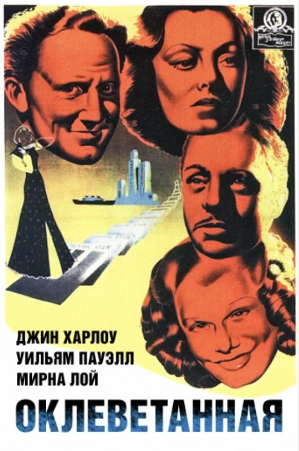 Постер