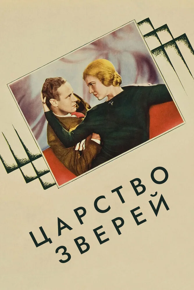 Постер