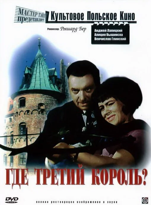Постер