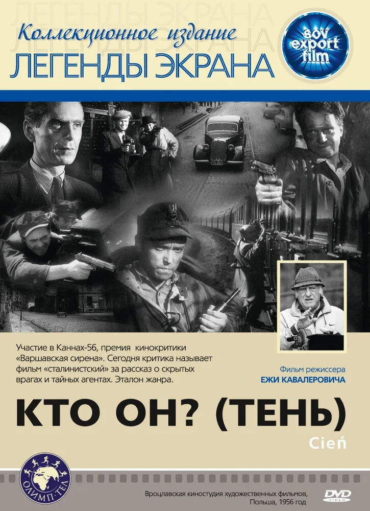Постер