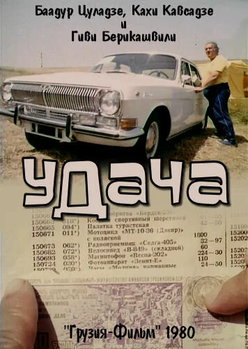 Постер