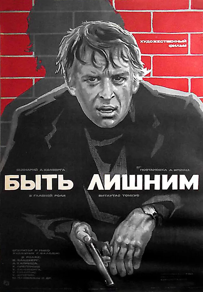 Постер