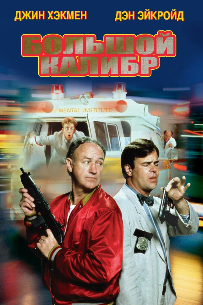 Постер