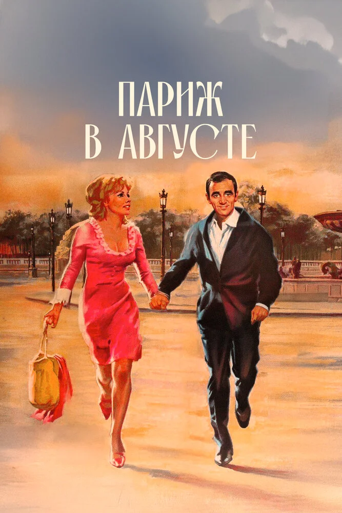 Постер