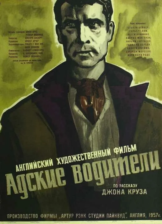 Постер