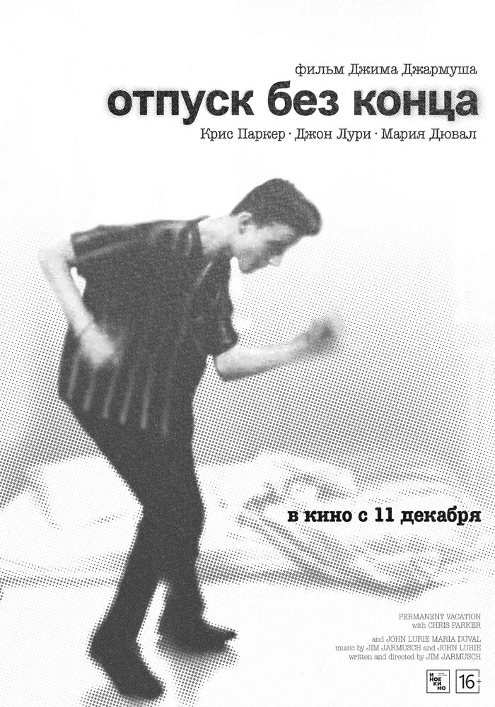 Постер