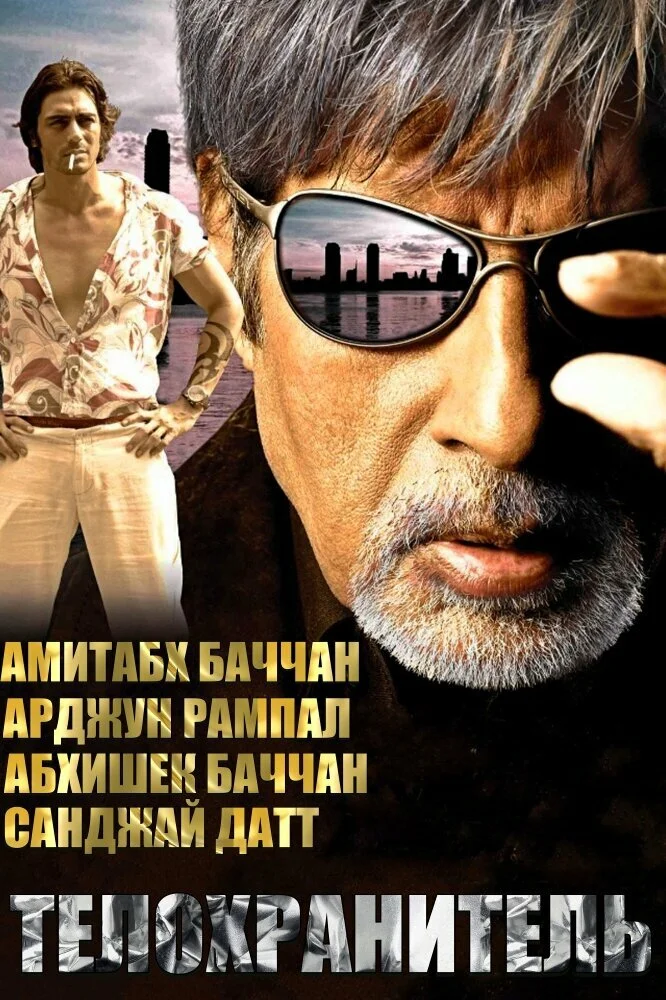 Постер