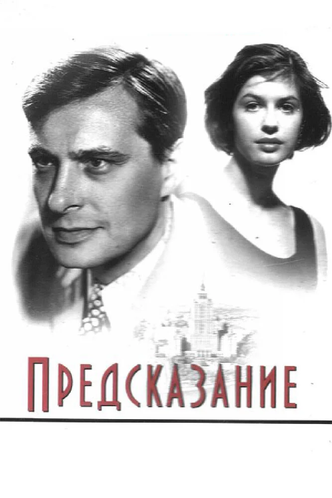 Постер