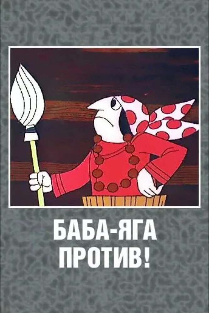 Постер