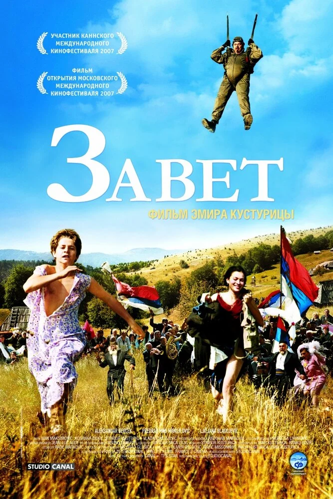 Постер