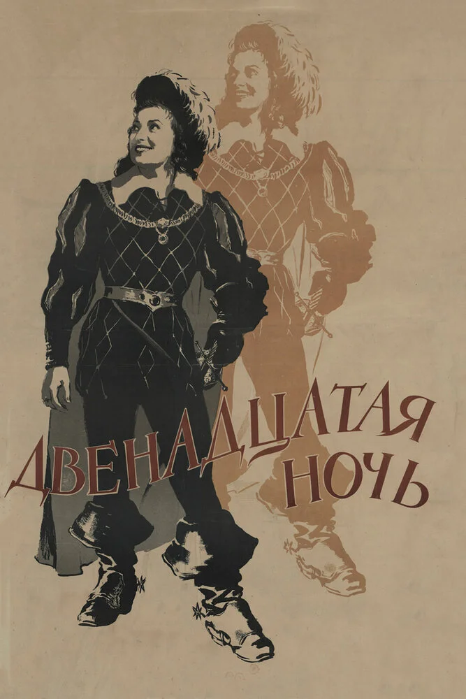 Постер